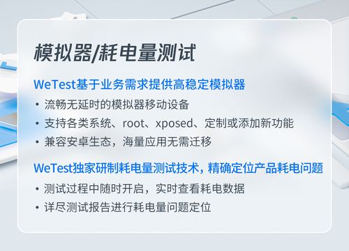 新官網(wǎng) 心體驗 騰訊WeTest全新產(chǎn)品功能與解決方案發(fā)布助力企業(yè)管理升級