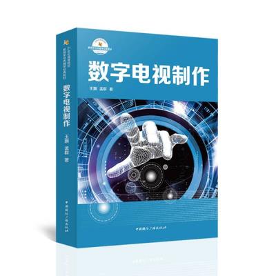 數(shù)字電視制作 引領數(shù)字內(nèi)容制作服務的正版新時代